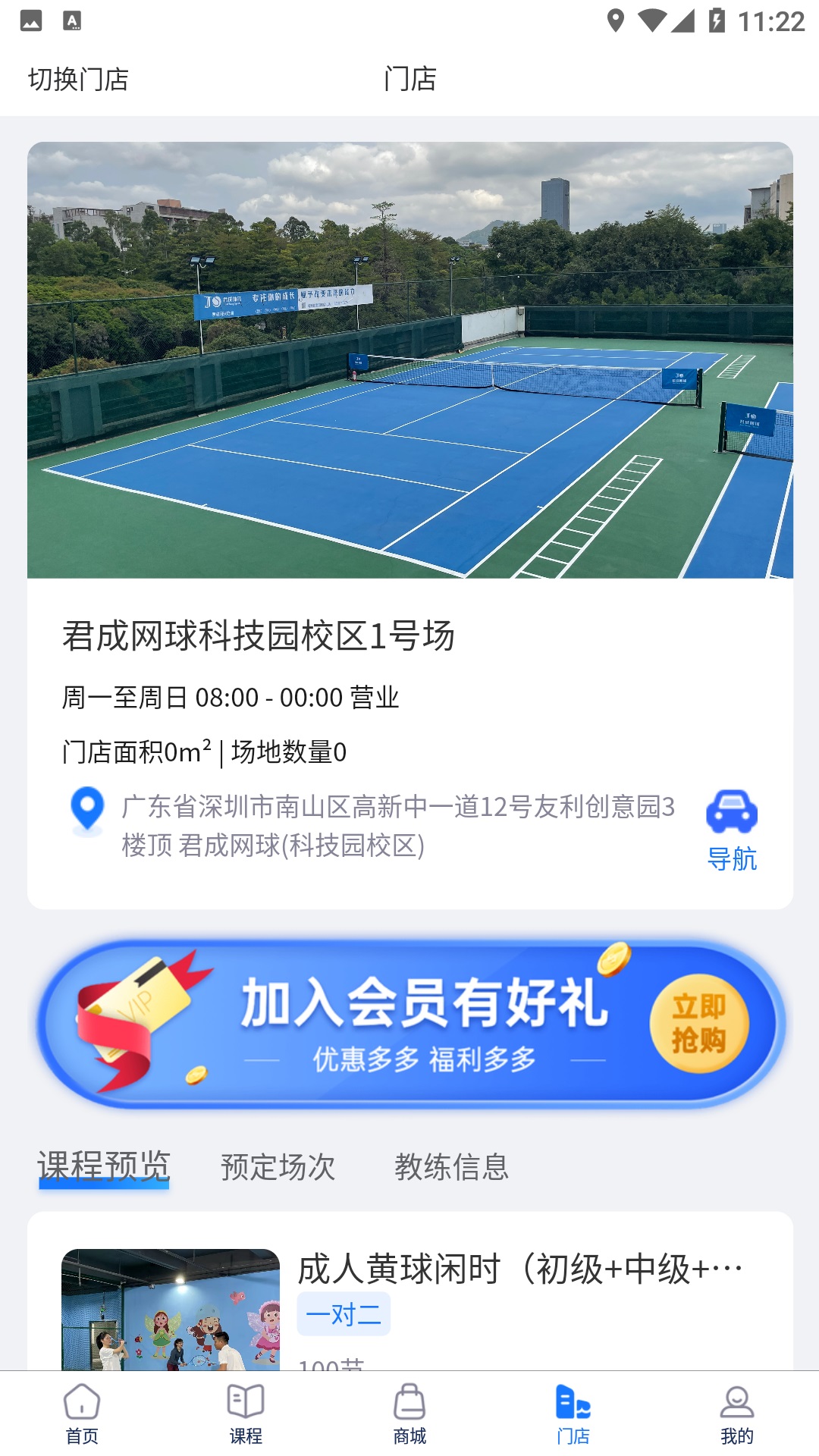 君成体育培训怎么样 真实体验分享