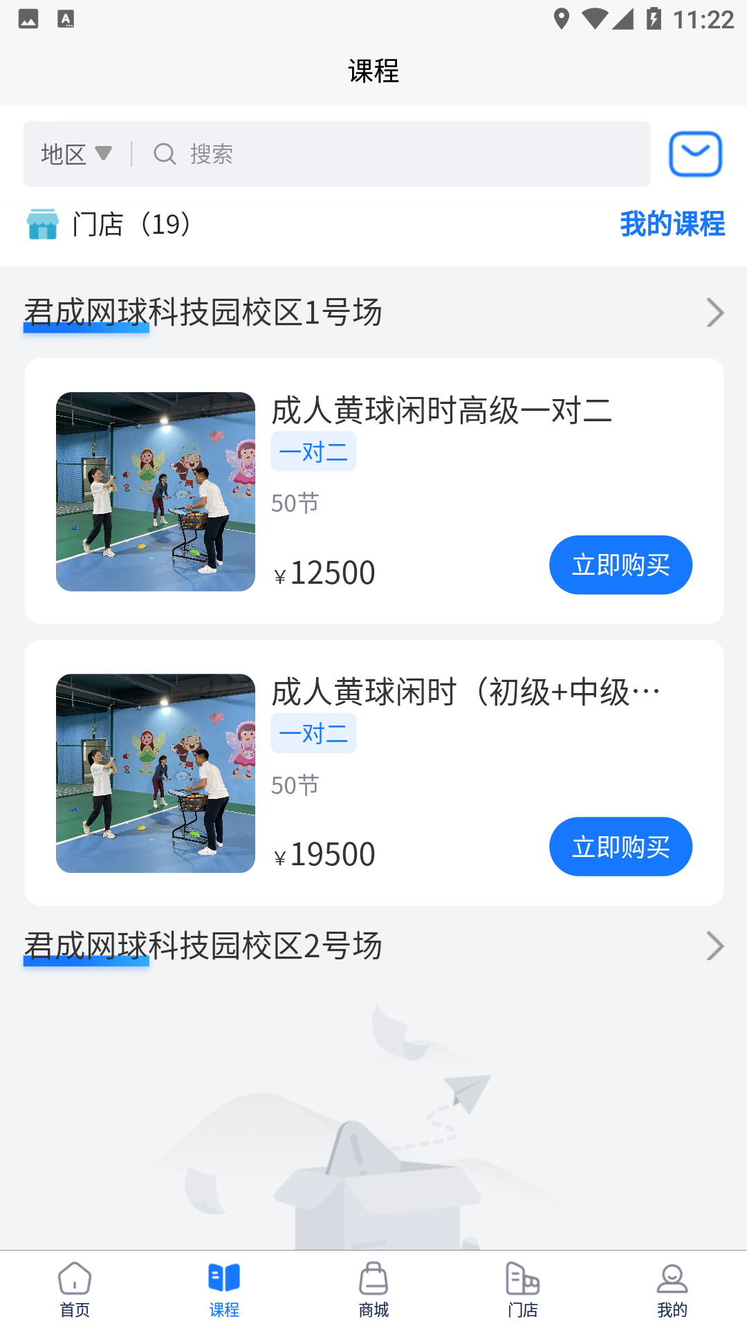 君成体育教练水平怎么样 教学态度