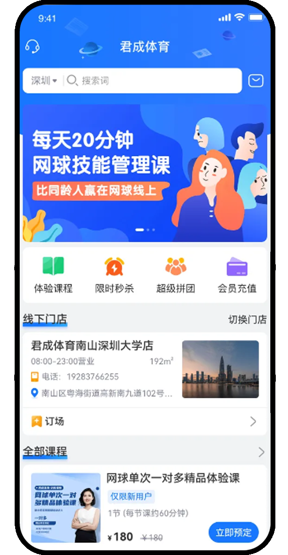 君成体育培训值不值得报名 建议