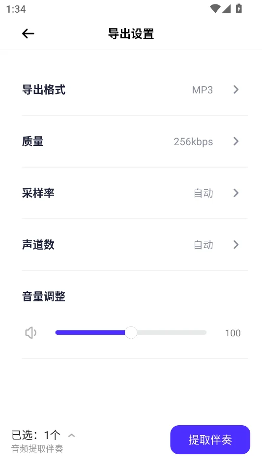 金舟音频人声分离运行截图