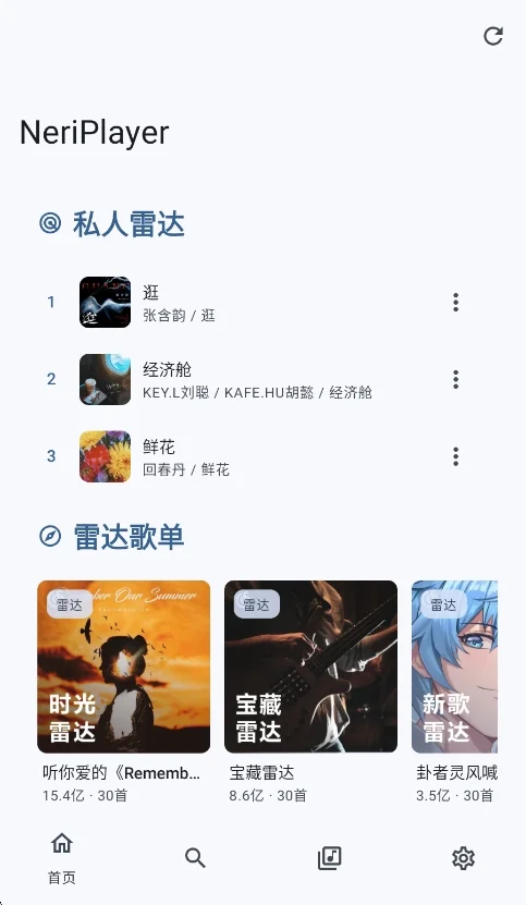 音理音理音乐手机版运行截图