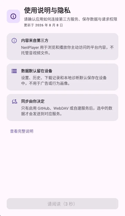 音理音理音乐手机版运行截图