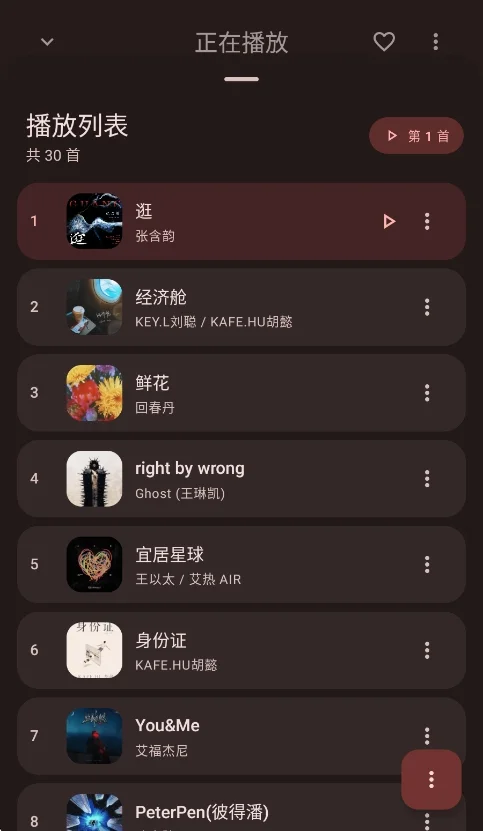 音理音理音乐手机版运行截图