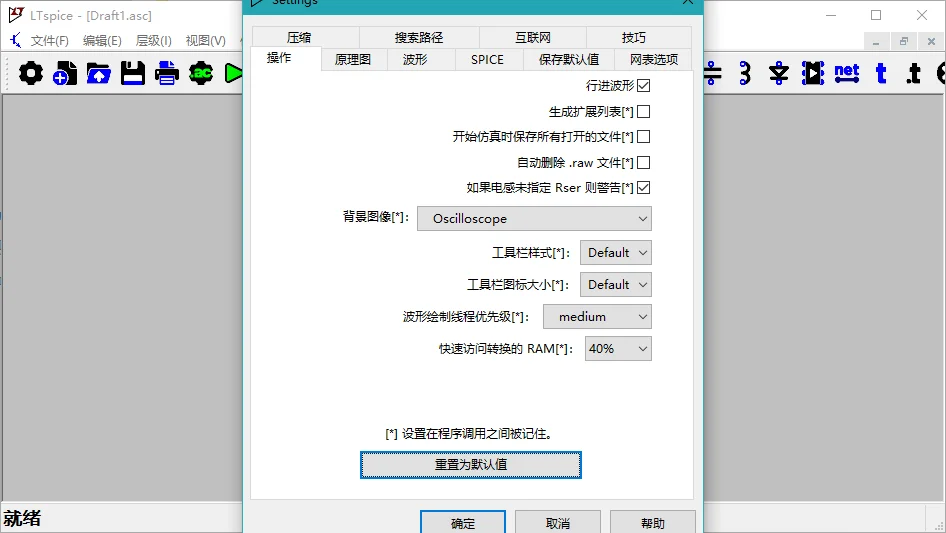 LTspice运行截图