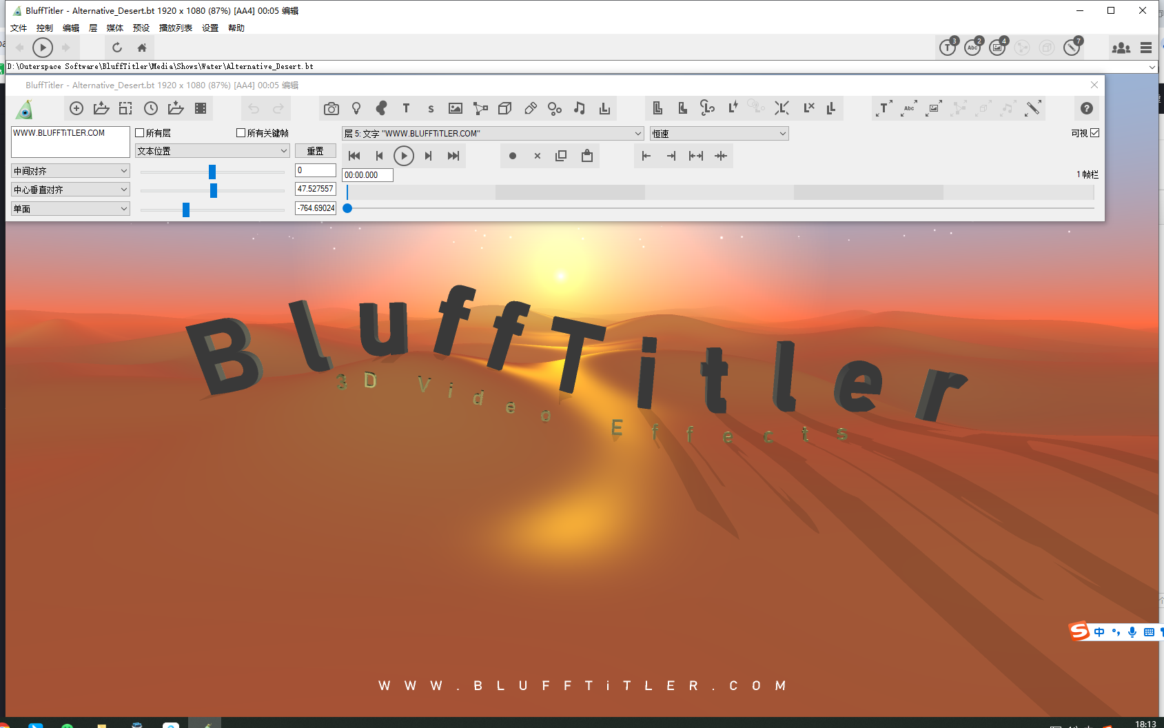 BluffTitler 16.7.0汉化完整版运行截图