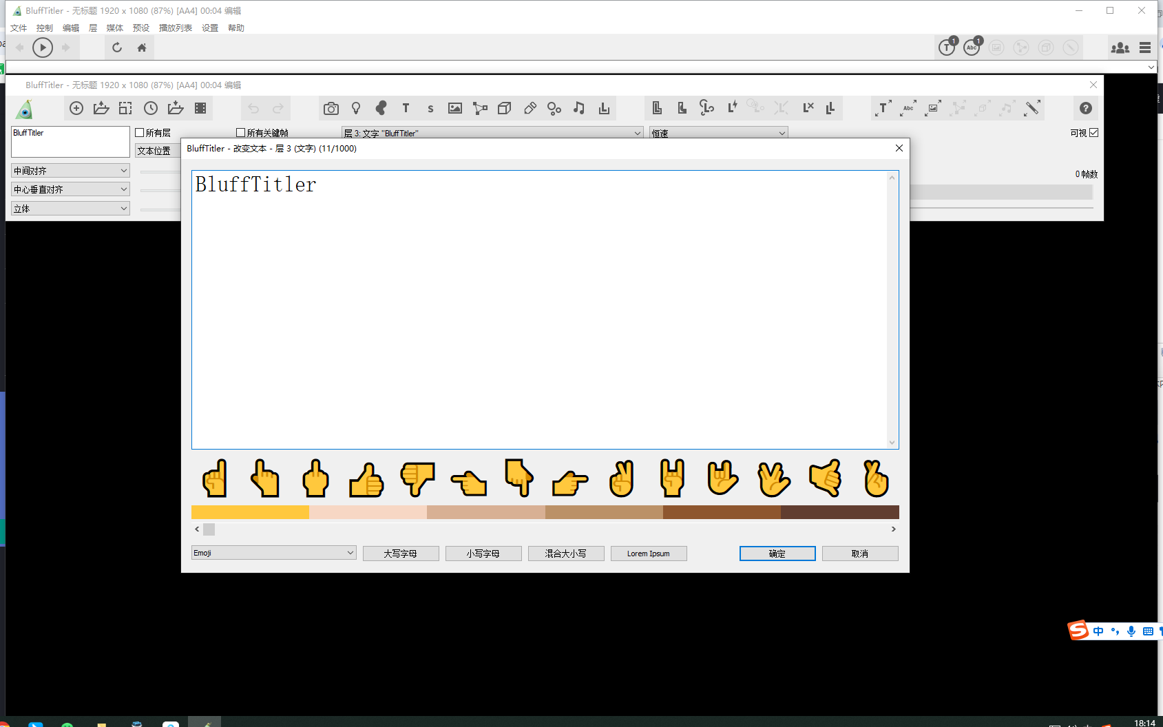 BluffTitler 16.7.0汉化完整版运行截图