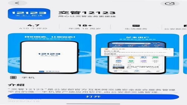 123证件管理助手 安卓版 下载