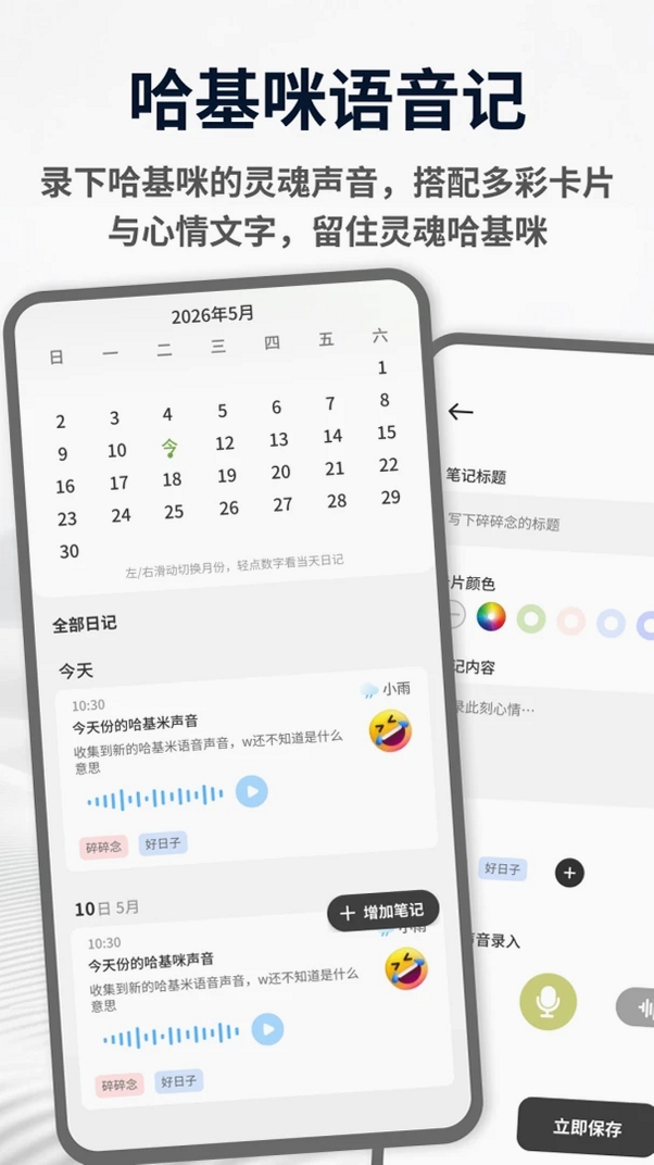 哈基米运行截图