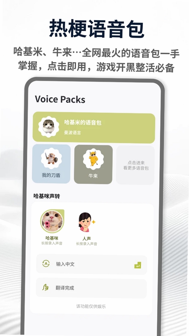 哈基米运行截图
