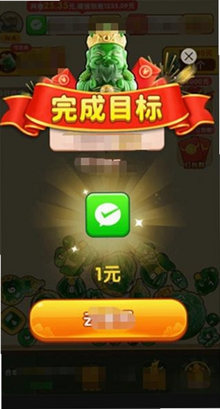 金玉合不停运行截图