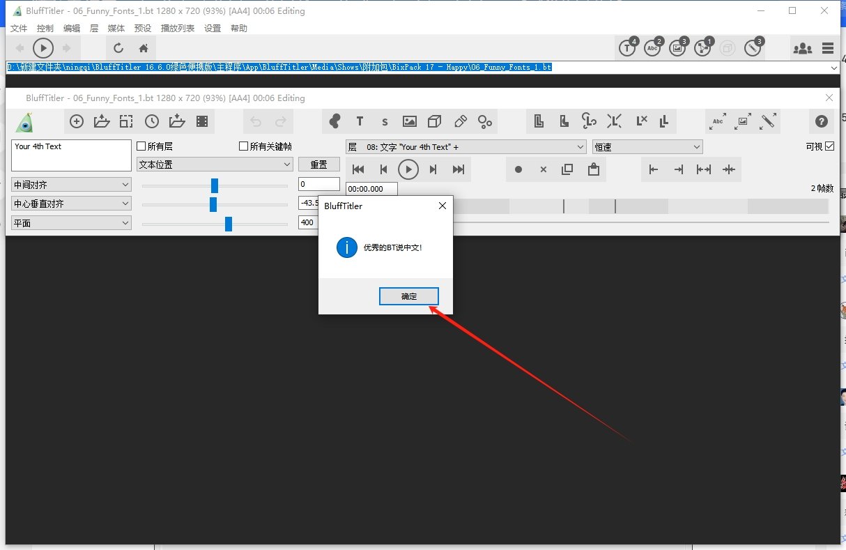 BluffTitler 16.6.0中文绿色版运行截图