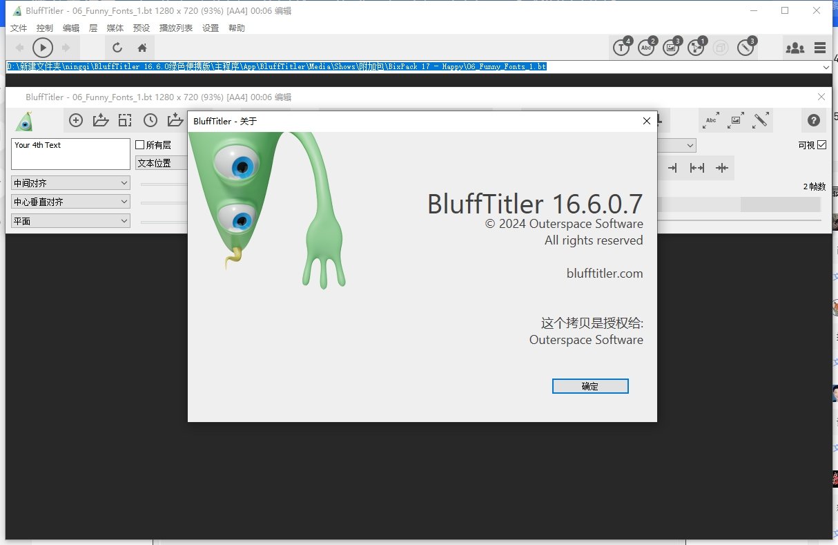 BluffTitler 16.6.0中文绿色版运行截图