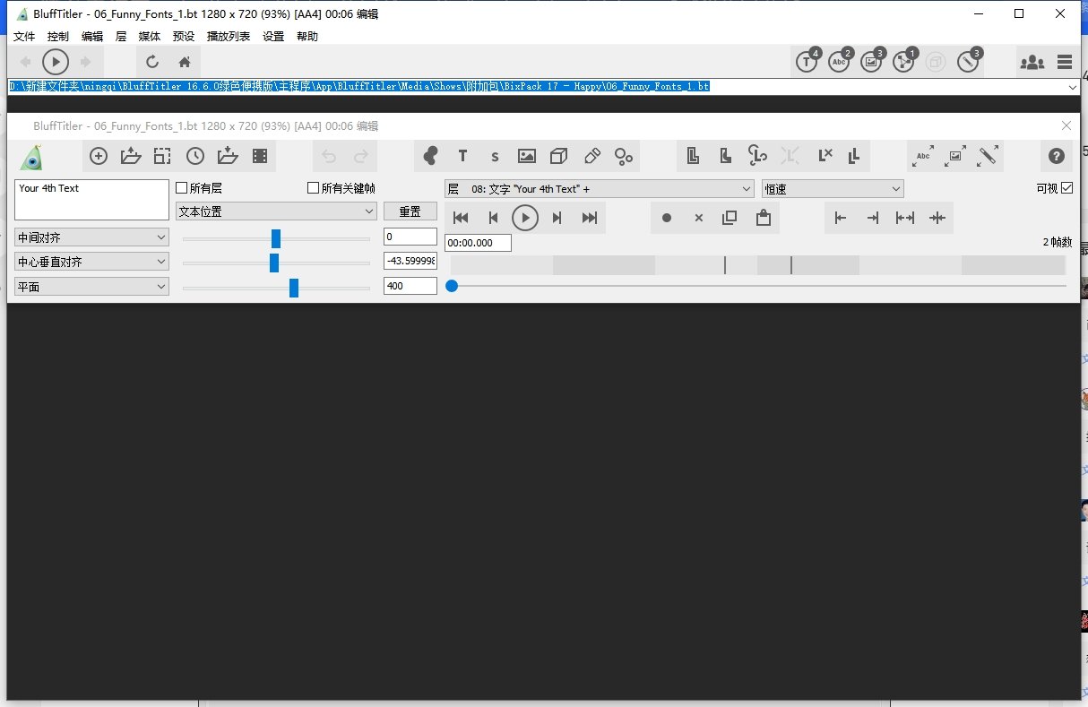 BluffTitler 16.6.0中文绿色版运行截图