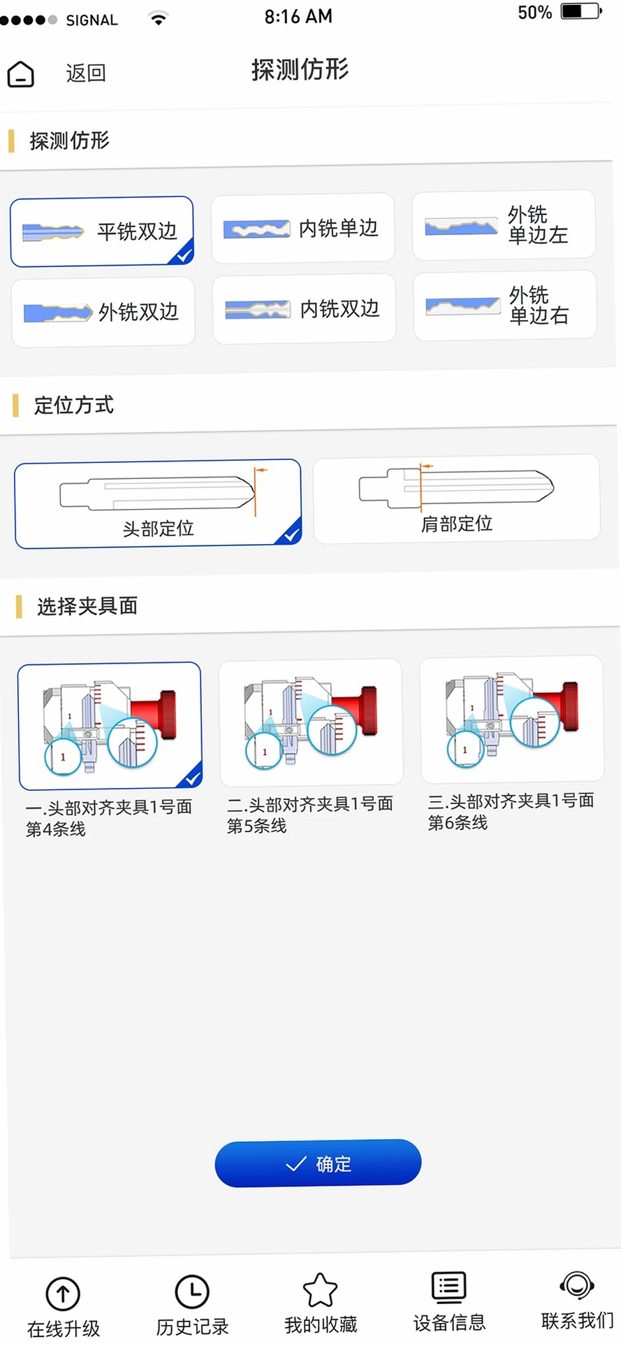 Tengdakey运行截图