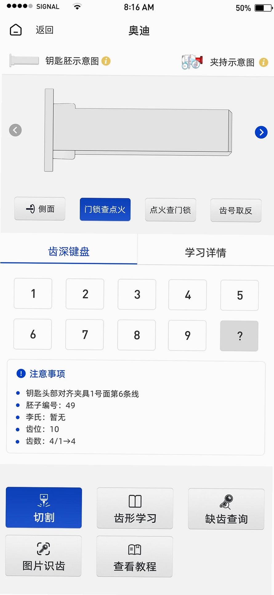 Tengdakey运行截图