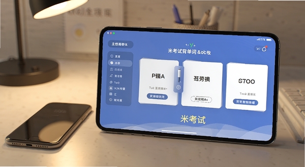 米考试背单词软件主界面预览图,展示清晰的功能分区和单词卡片学习场景,背景为简约的书桌与手机,暖色调,高清渲染,突出学习氛围
