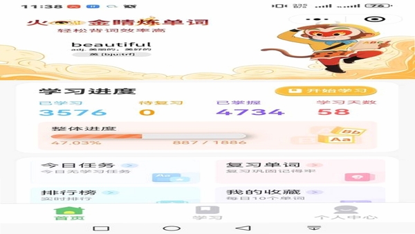 米考试背单词 学习模式 界面