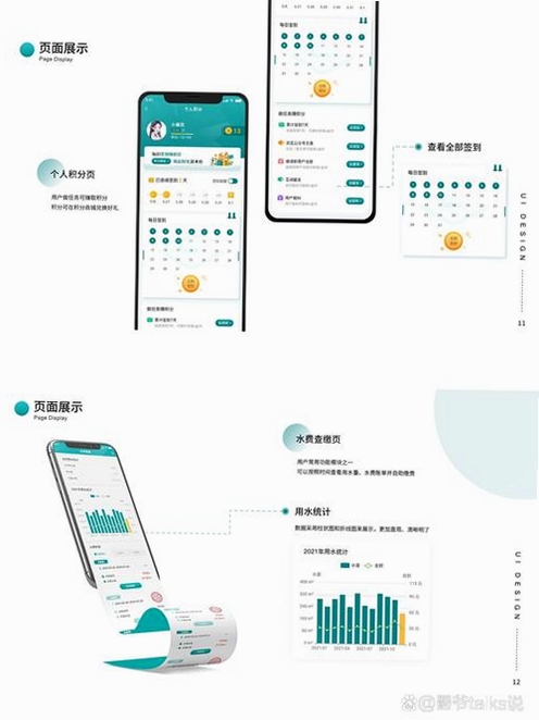 绛企云运行截图