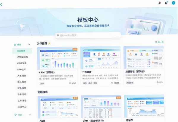 绛企云运行截图
