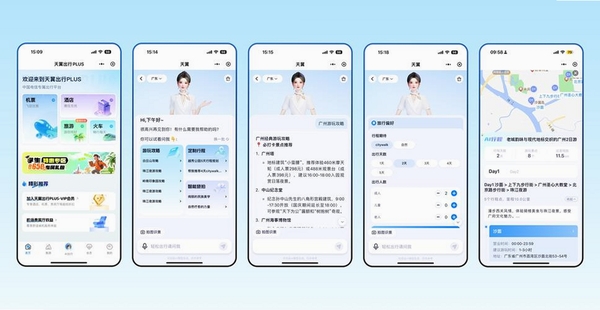 绛企云运行截图