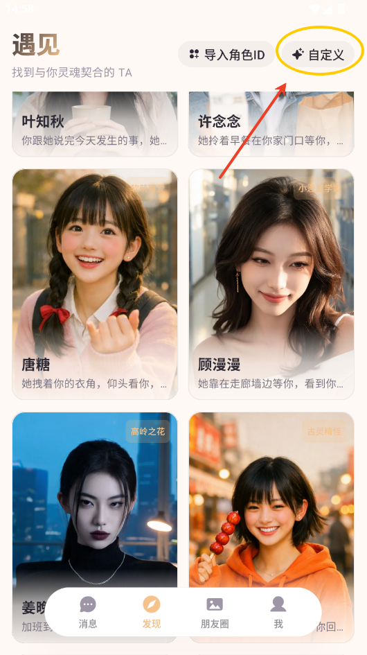 Lovia ai聊天软件下载官方最新版运行截图