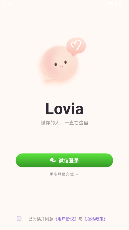 Lovia ai聊天软件下载官方最新版运行截图