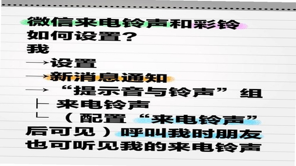 铃声热门免费多 使用教程