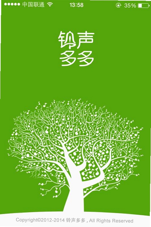 铃声热门免费多运行截图