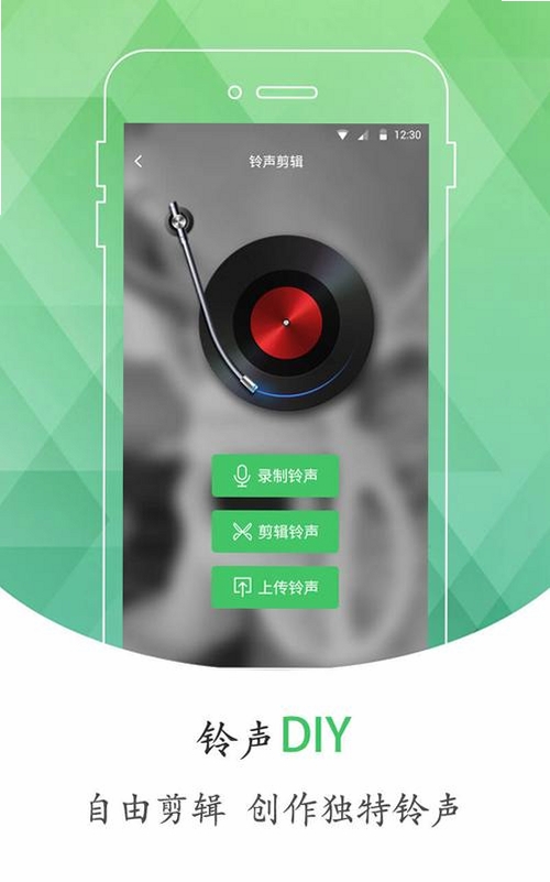 铃声热门免费多运行截图