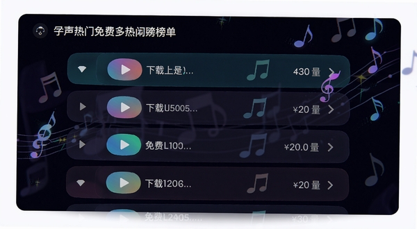 铃声热门免费多热门榜单页面,展示排行榜列表,每项带播放按钮和下载量,背景为深色音乐主题风格,带有音符飘动特效,界面层次分明,色彩鲜艳活泼