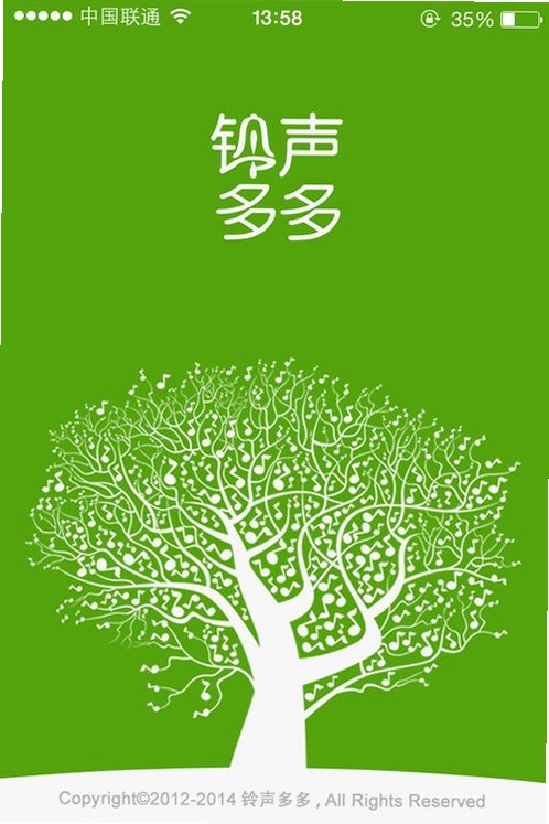 铃声热门免费多运行截图