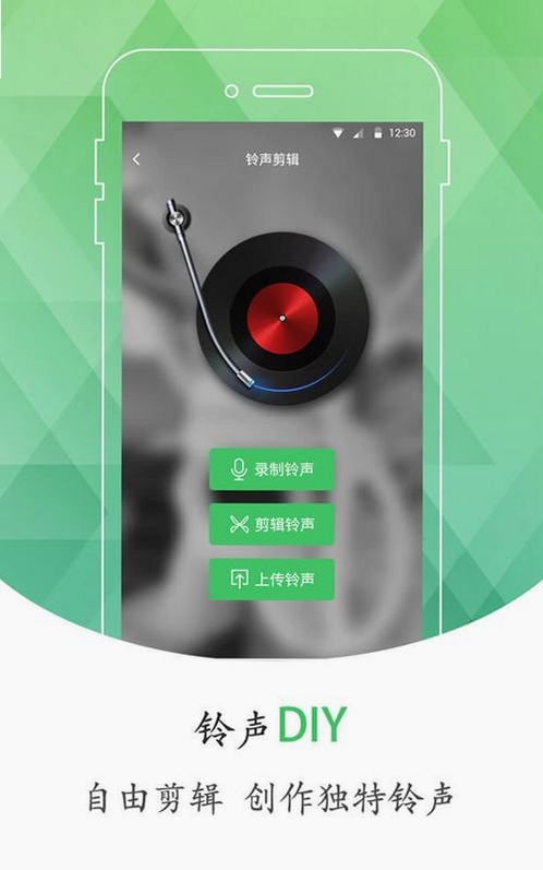 铃声热门免费多运行截图