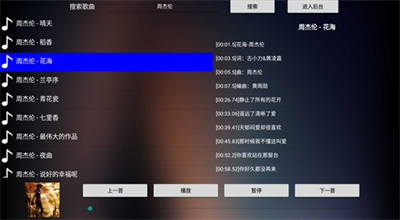 麻瓜音乐TV盒子免费音源下载安装教程 实测步骤