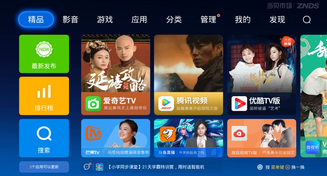 麻瓜音乐TV盒子免费音源 常见问题 避坑