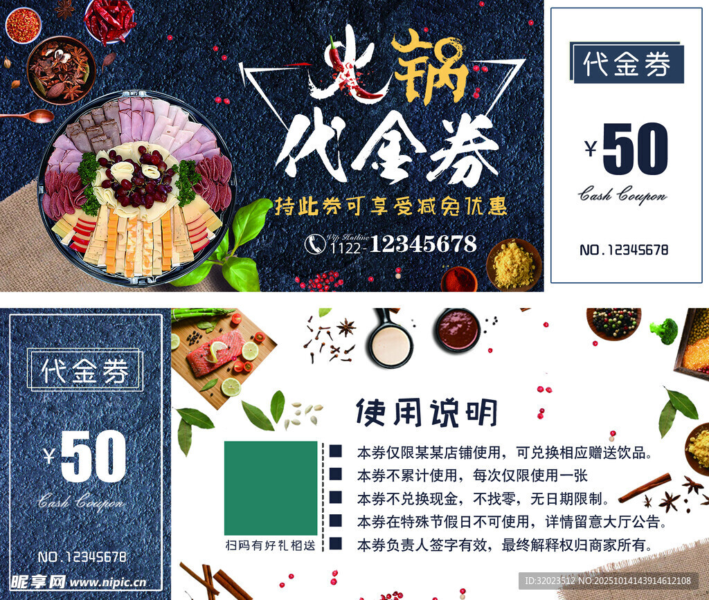 城市酷选 餐饮团购 代金券使用技巧