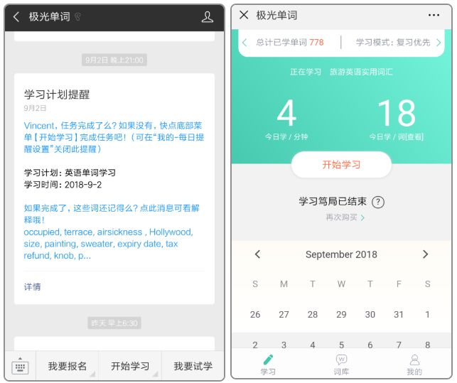 学英语背单词 每日10分钟 坚持 词汇量提升