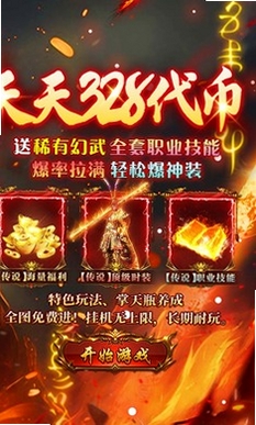 群雄之战运行截图