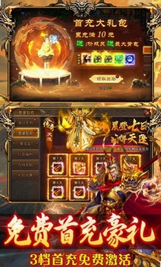 群雄之战运行截图