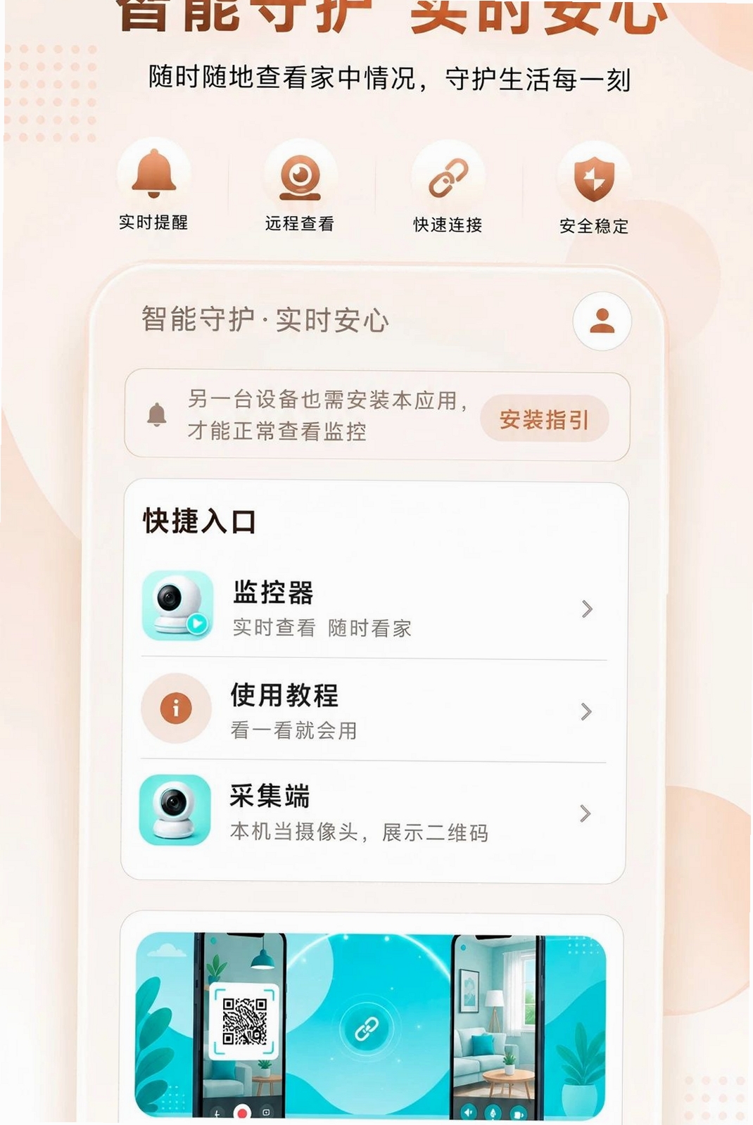 �Ƽ���ֻ�Զ�̿������н�ͼ