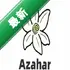 Azahar