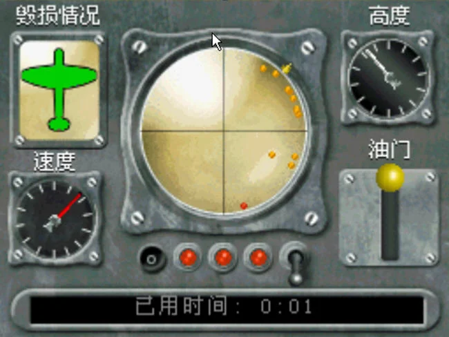 烈火英雄皇家空军传奇pc版运行截图