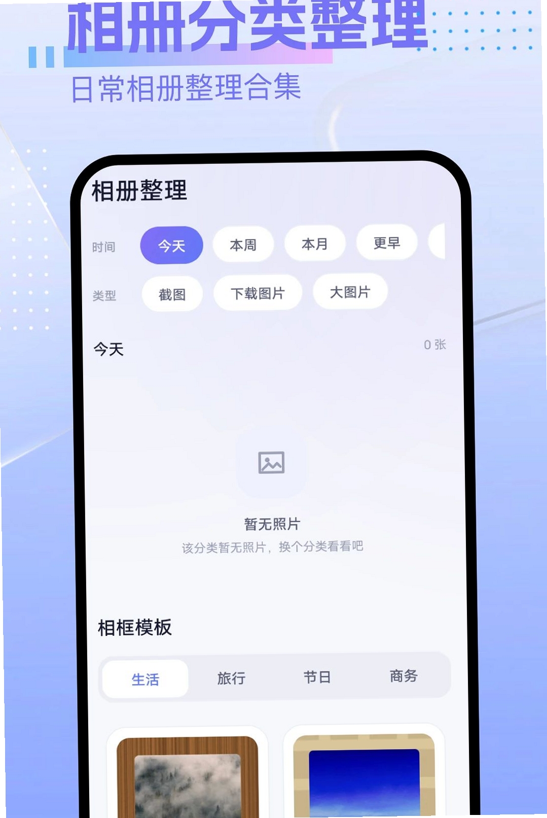 照片恢复专家运行截图