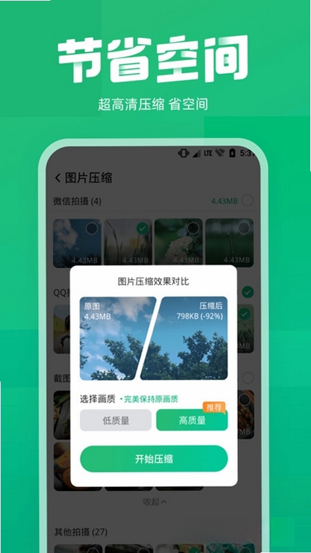 照片恢复专家运行截图