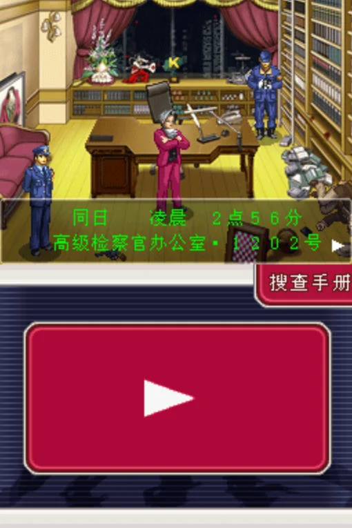 逆转检事pc版运行截图