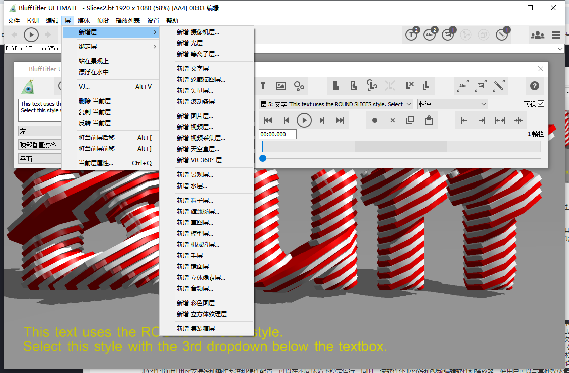 BluffTitler 15.8.1中文免费版运行截图