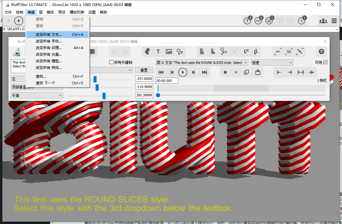 BluffTitler 15.8.1中文免费版运行截图