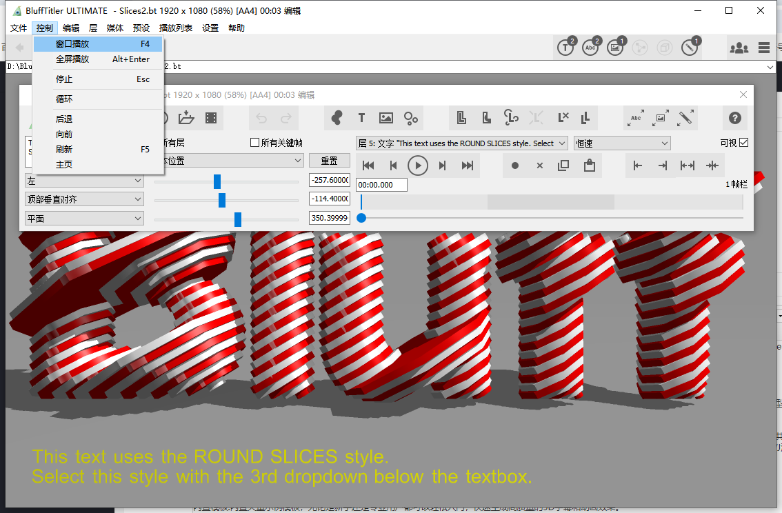 BluffTitler 15.8.1中文免费版运行截图