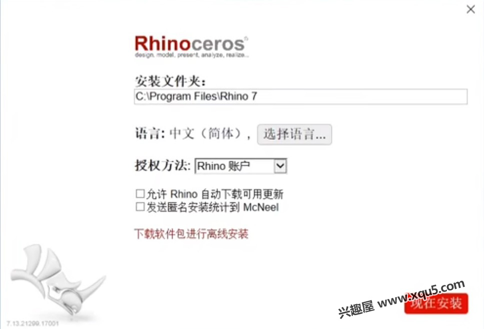 Rhinoceros 8.27������Ѱ氲װ����ϸ��
