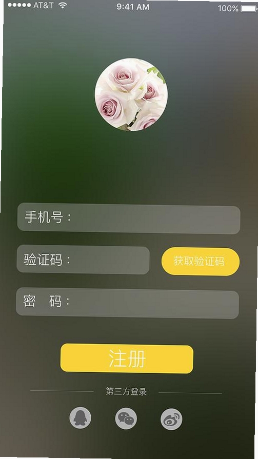 客有信运行截图