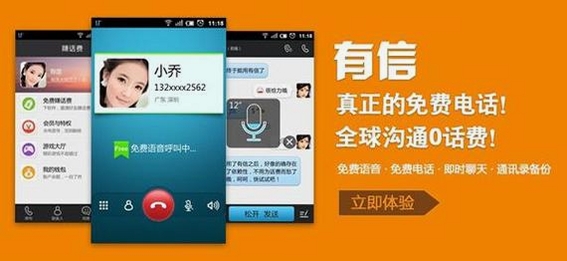客有信运行截图